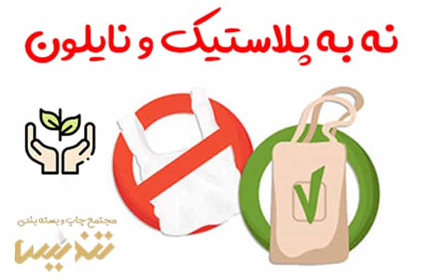 World-No-Plastic-Bag-Day-14-min