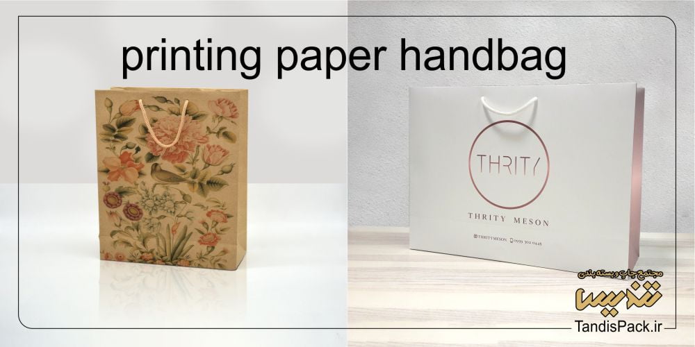 printing-paper-handbag