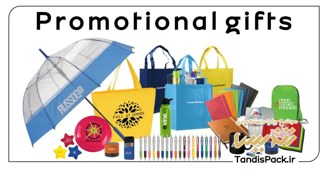 Promotional gifts