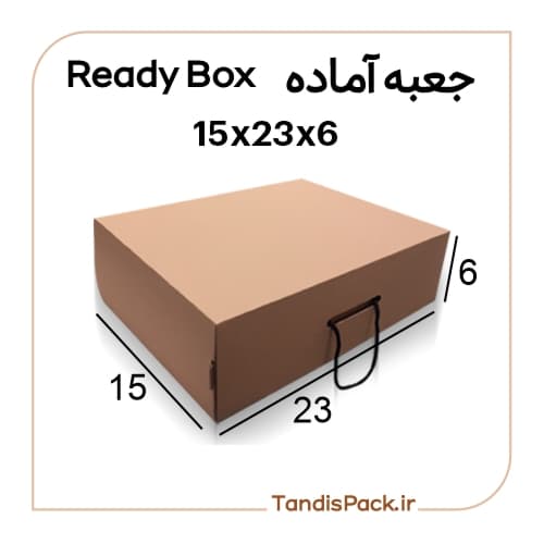 2 جعبه کیبوردی box ready