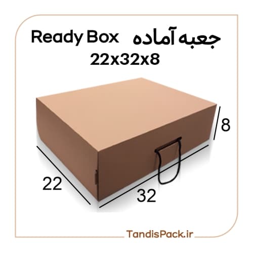 4 جعبه کیبوردی box ready