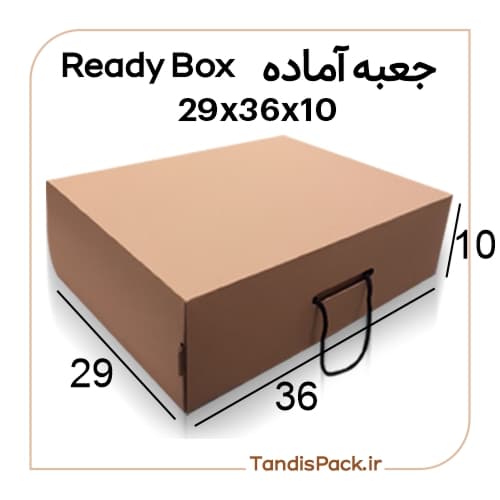 5 جعبه کیبوردی box ready