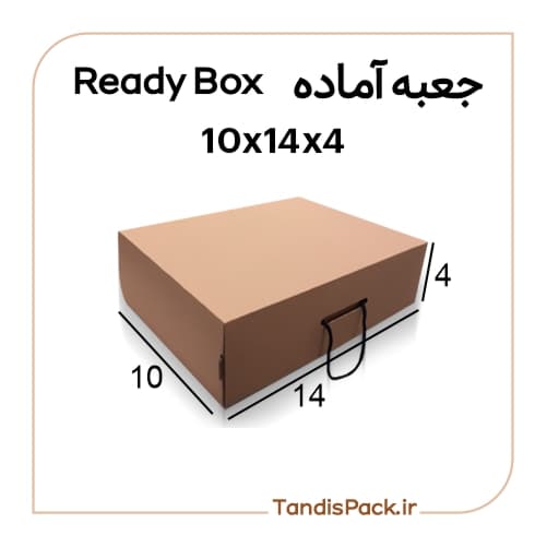 جعبه کیبوردی box ready