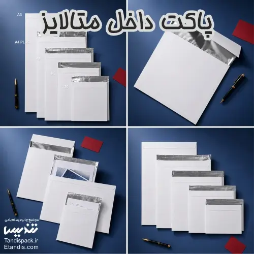 پاکت اسنادی آماده 18 پاکت داخل متالایز