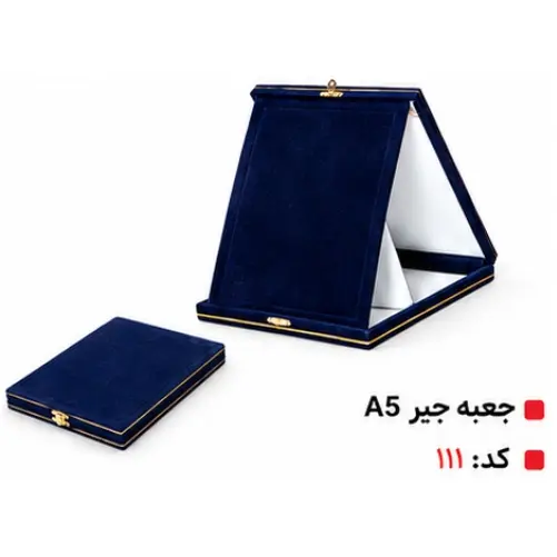 خرید لوح تقدیر 3 جعبه جیر آ5 111