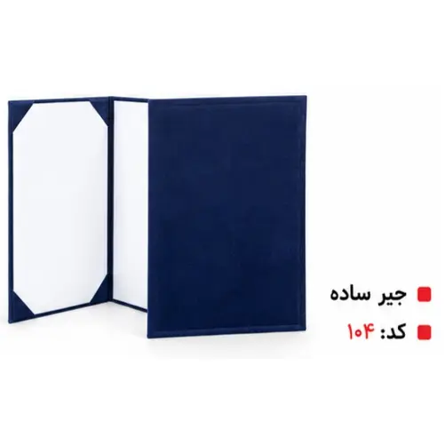 خرید لوح تقدیر 5 جیر ساده 104