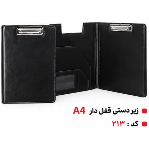 خرید لوح تقدیر 10 زیردستی قفل دار آ4 213