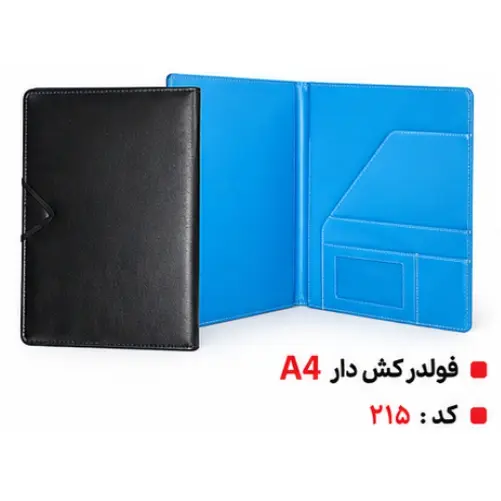 خرید لوح تقدیر 11 فولدر کش دار آ4 215