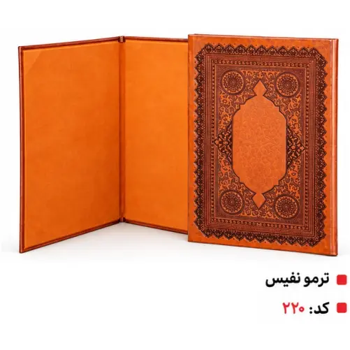 خرید لوح تقدیر 16 لوح تقدیر ترمو نفیس