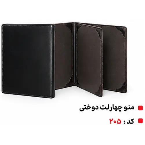 خرید لوح تقدیر 14 منو 4 لت دوختی 205
