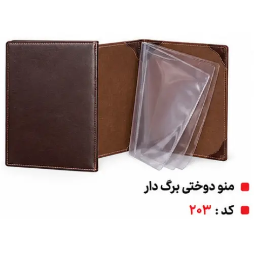 خرید لوح تقدیر 15 منو دوختی برگ دار 203