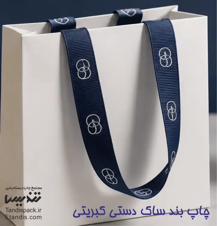 چاپ بند ساک دستی 5 چاپ بند ساک دستی کبریتی